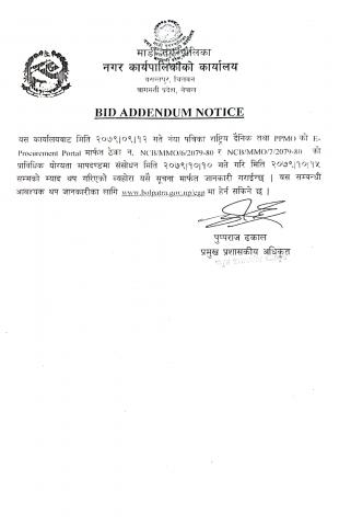 BID Addendum सम्बन्धी सूचना | माडी नगरपालिका, नगर कार्यपालिकाकाे कार्यालय